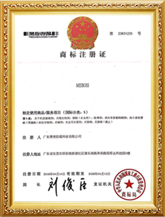 榮譽(yù)證書商標(biāo)注冊(cè)證書